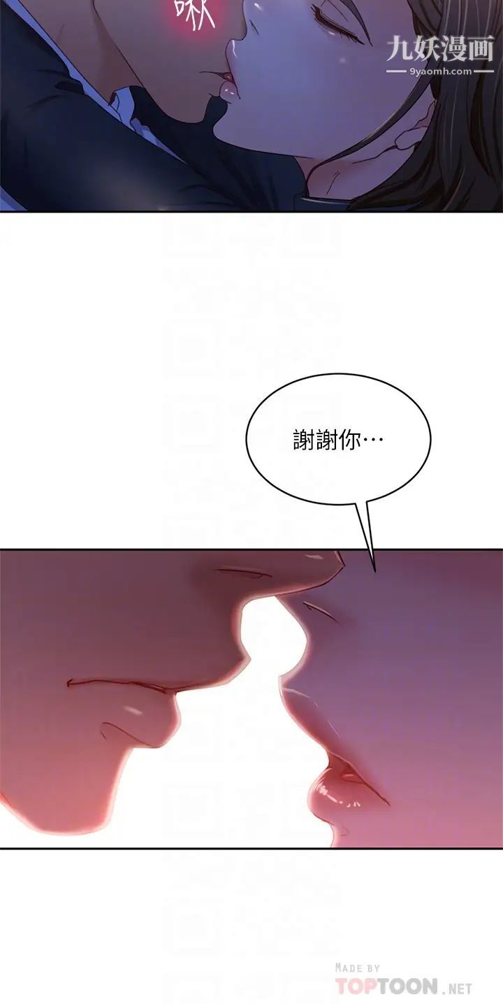 不良女房客第36话-喷到娜丽脸上的精液