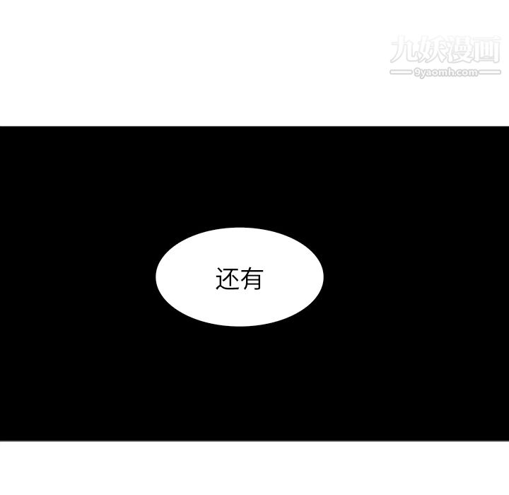 PainKiller-正义的背后第40话