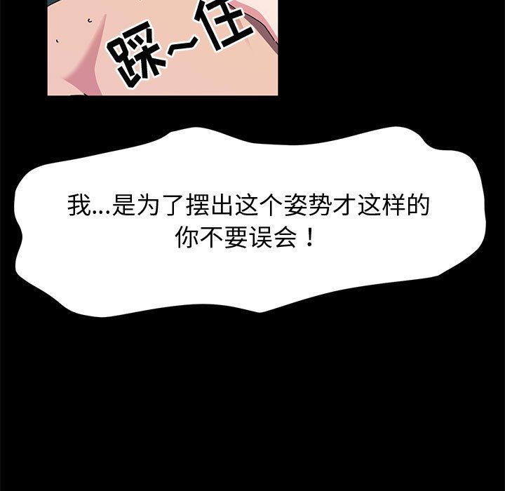 神级模特第33话