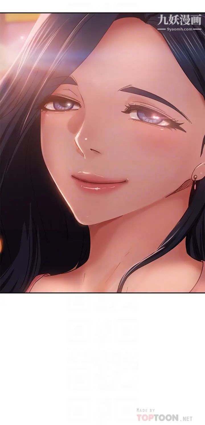 不良女房客第37话-妳是房东的女朋友?