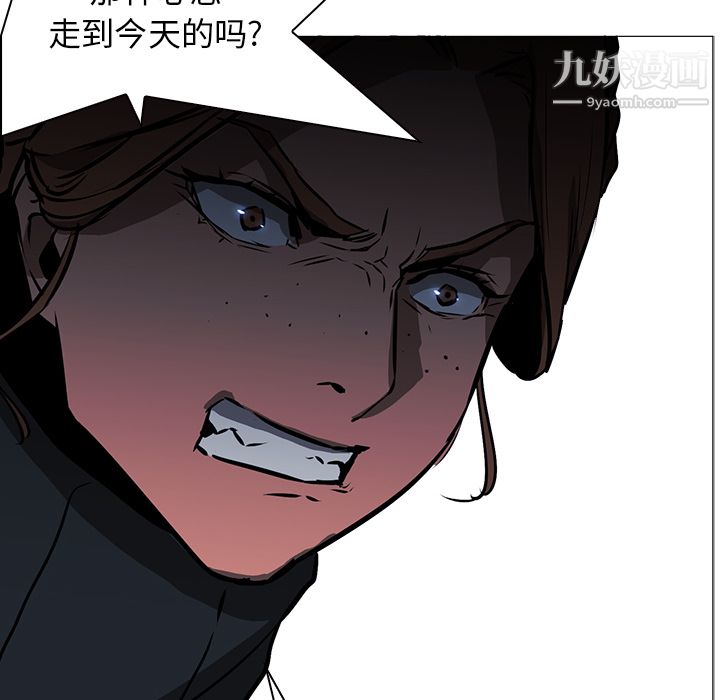 PainKiller-正义的背后第40话