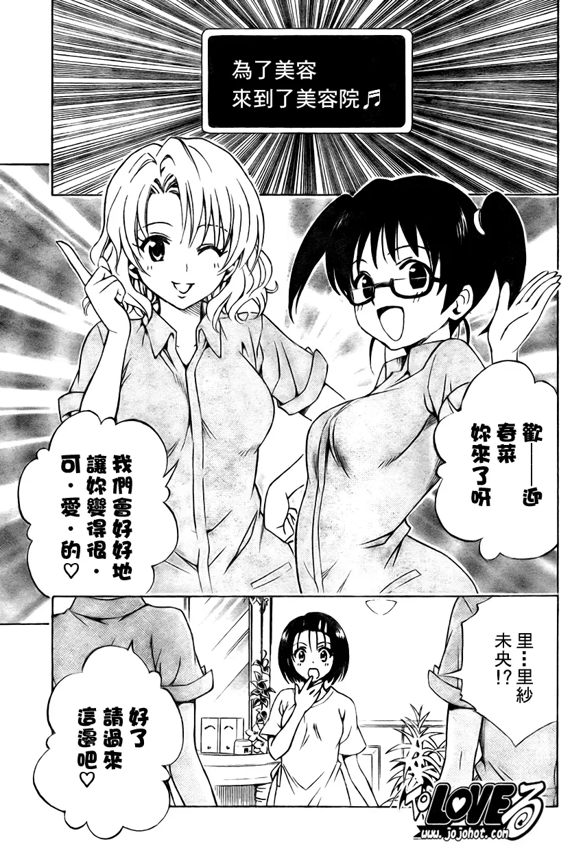 出包王女tolove134集