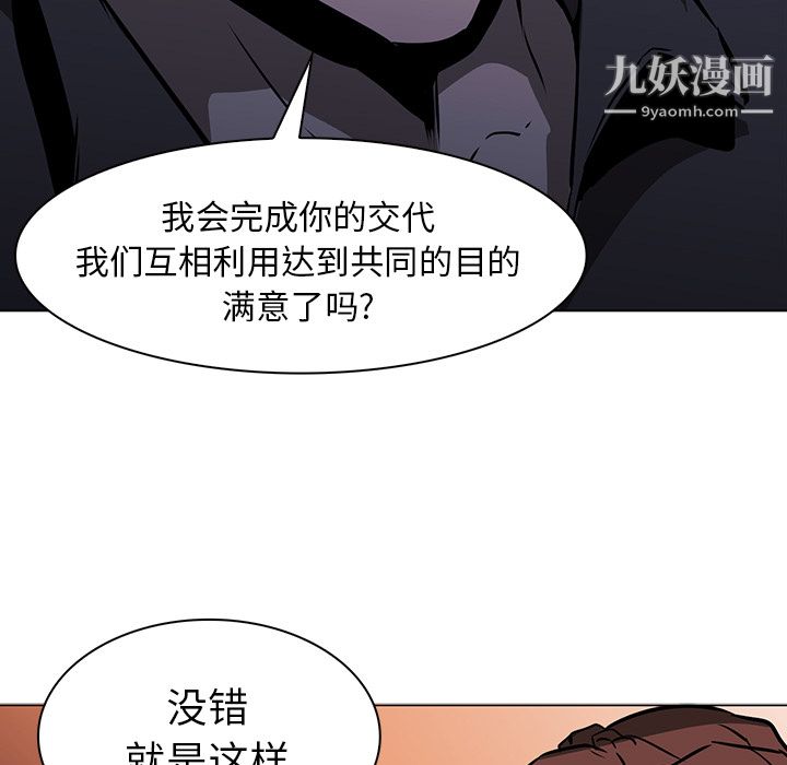 PainKiller-正义的背后第40话