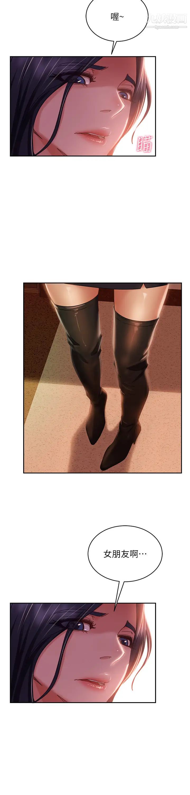 不良女房客第37话-妳是房东的女朋友?