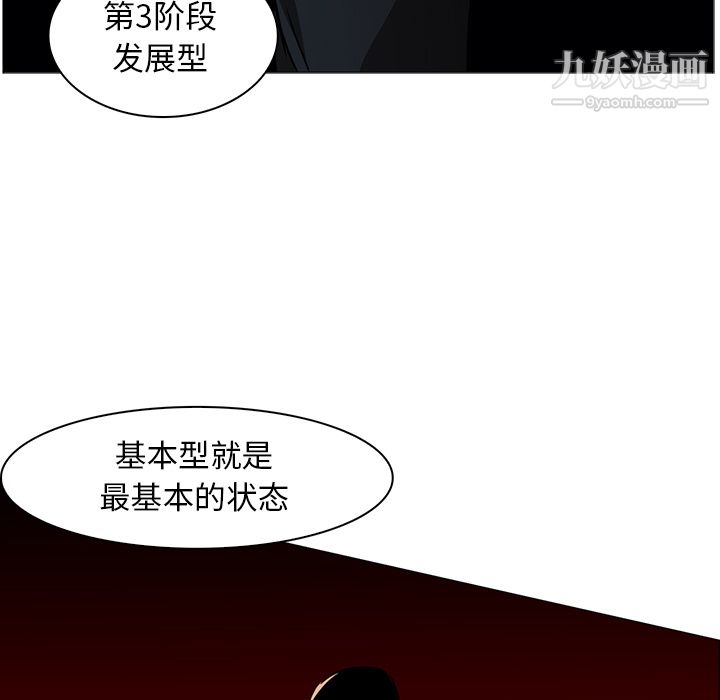 PainKiller-正义的背后第40话