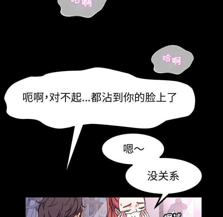 神级模特第33话