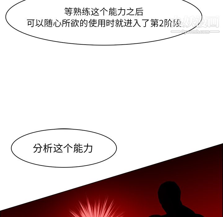 PainKiller-正义的背后第40话