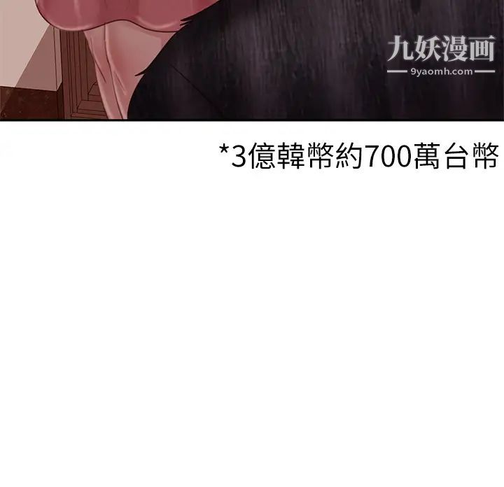 不良女房客第37话-妳是房东的女朋友?