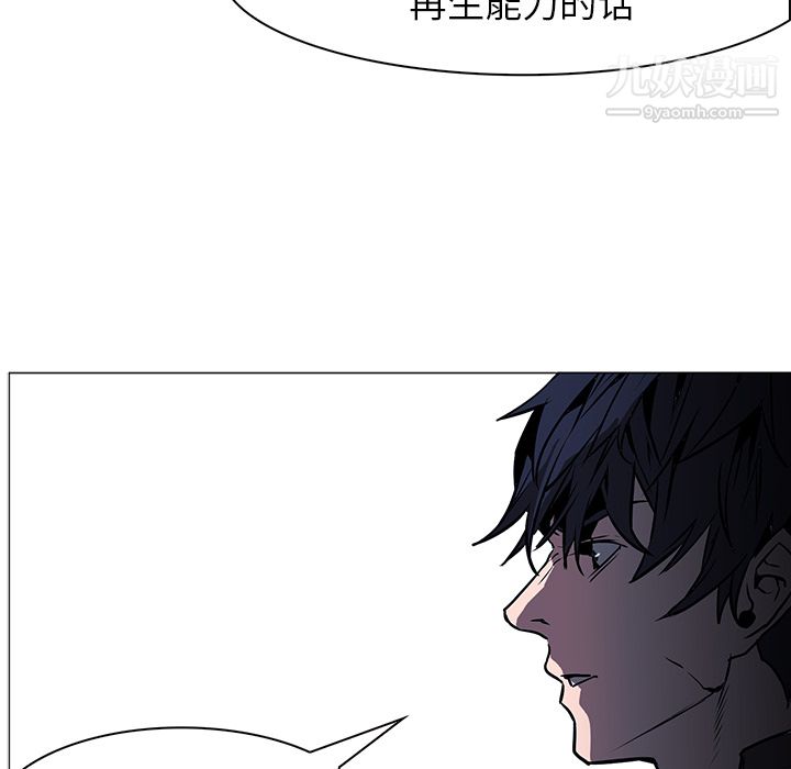 PainKiller-正义的背后第40话