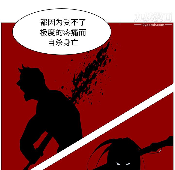 PainKiller-正义的背后第40话