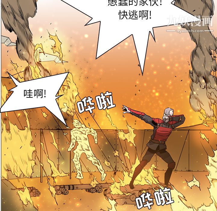 PainKiller-正义的背后第40话