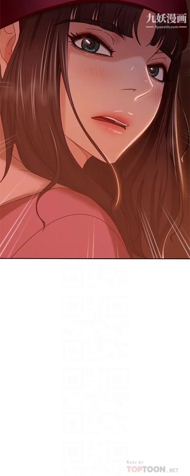 不良女房客第38话-终于发现事情的真相