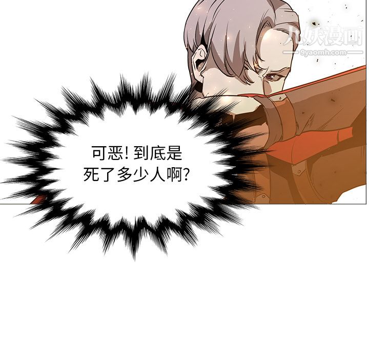 PainKiller-正义的背后第40话