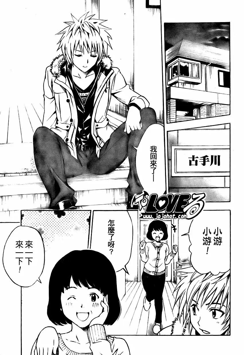 出包王女tolove136集