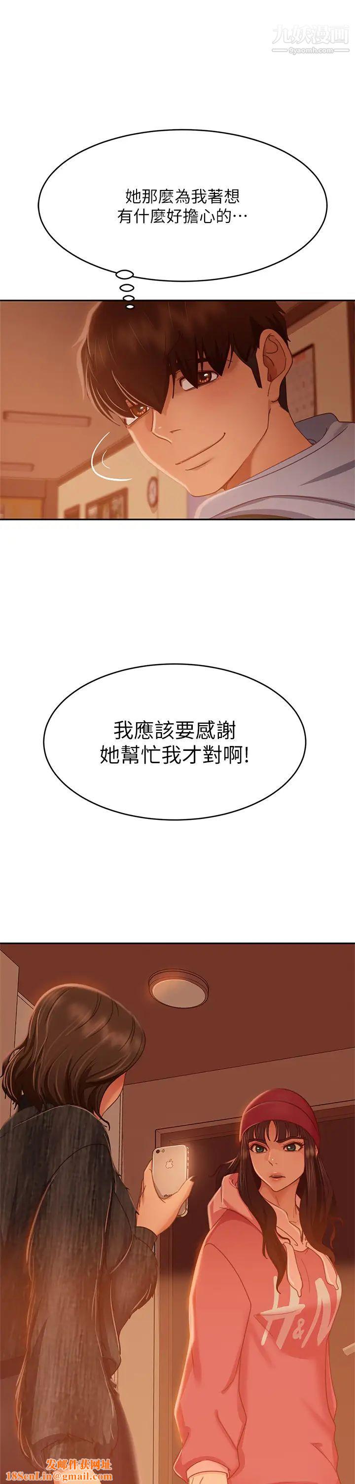 不良女房客第38话-终于发现事情的真相