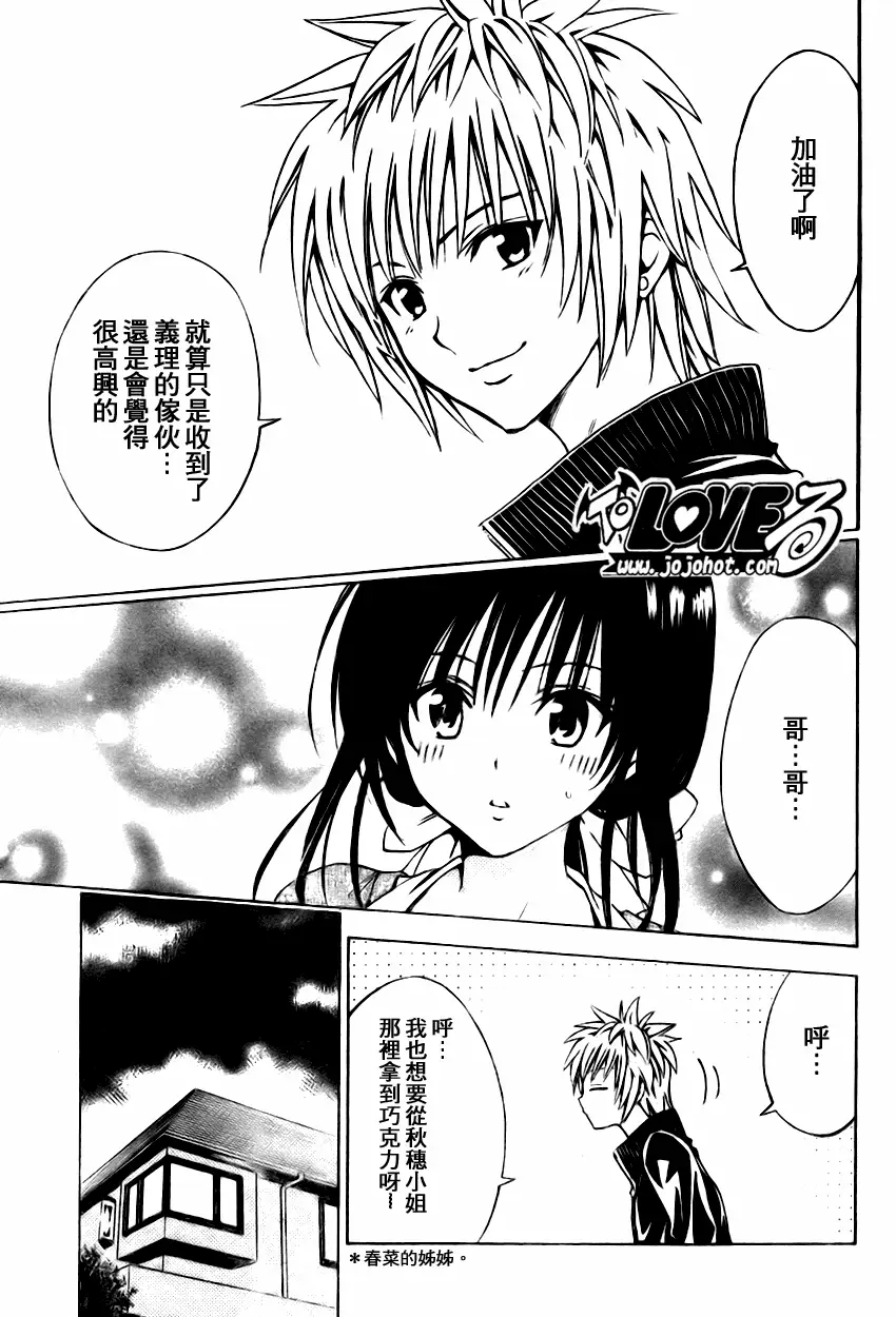 出包王女tolove136集