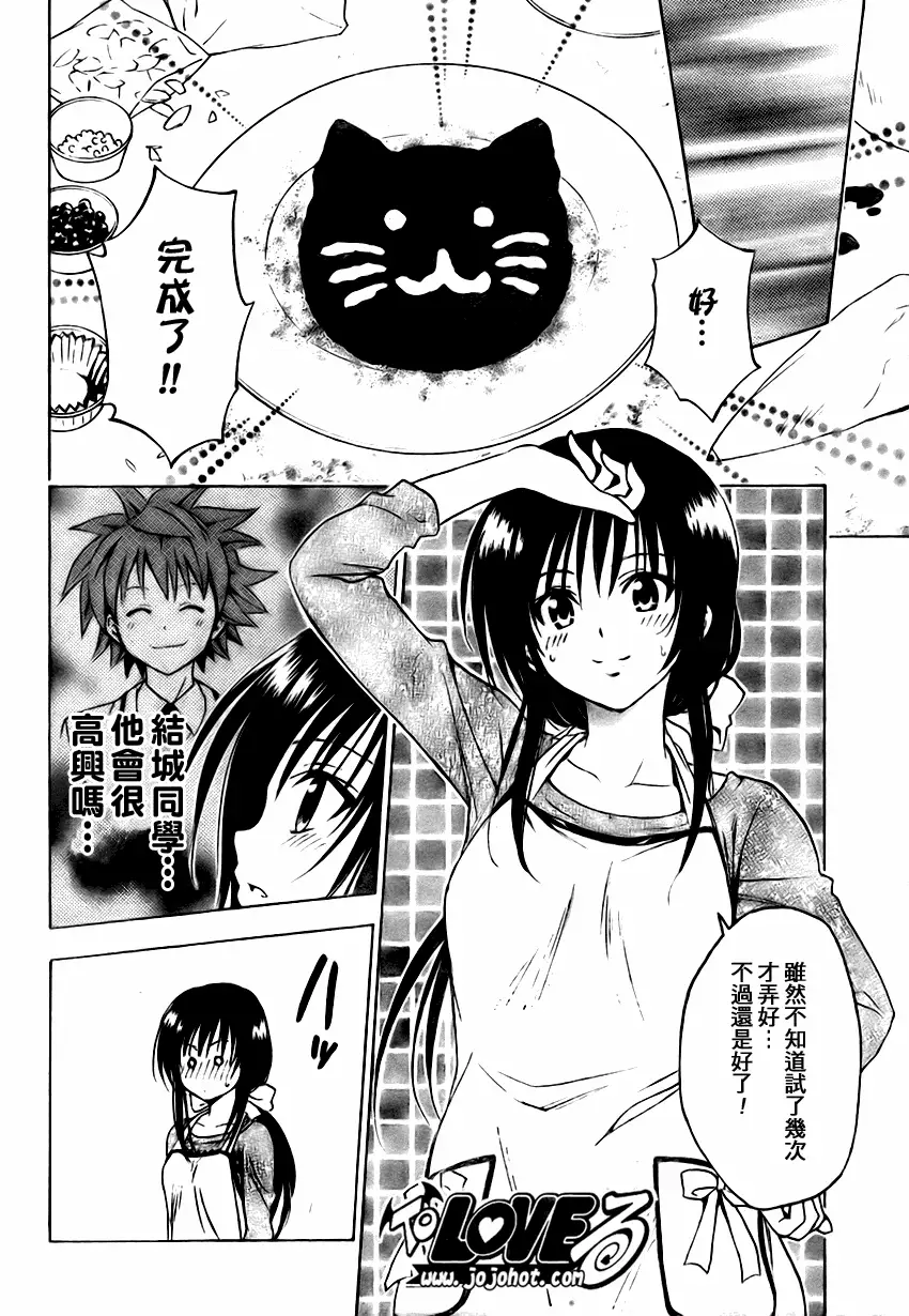 出包王女tolove136集