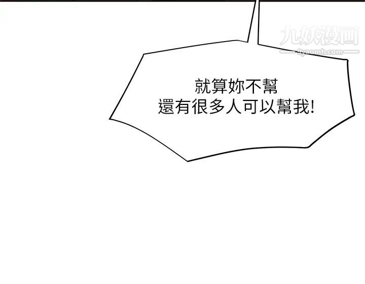 不良女房客第38话-终于发现事情的真相