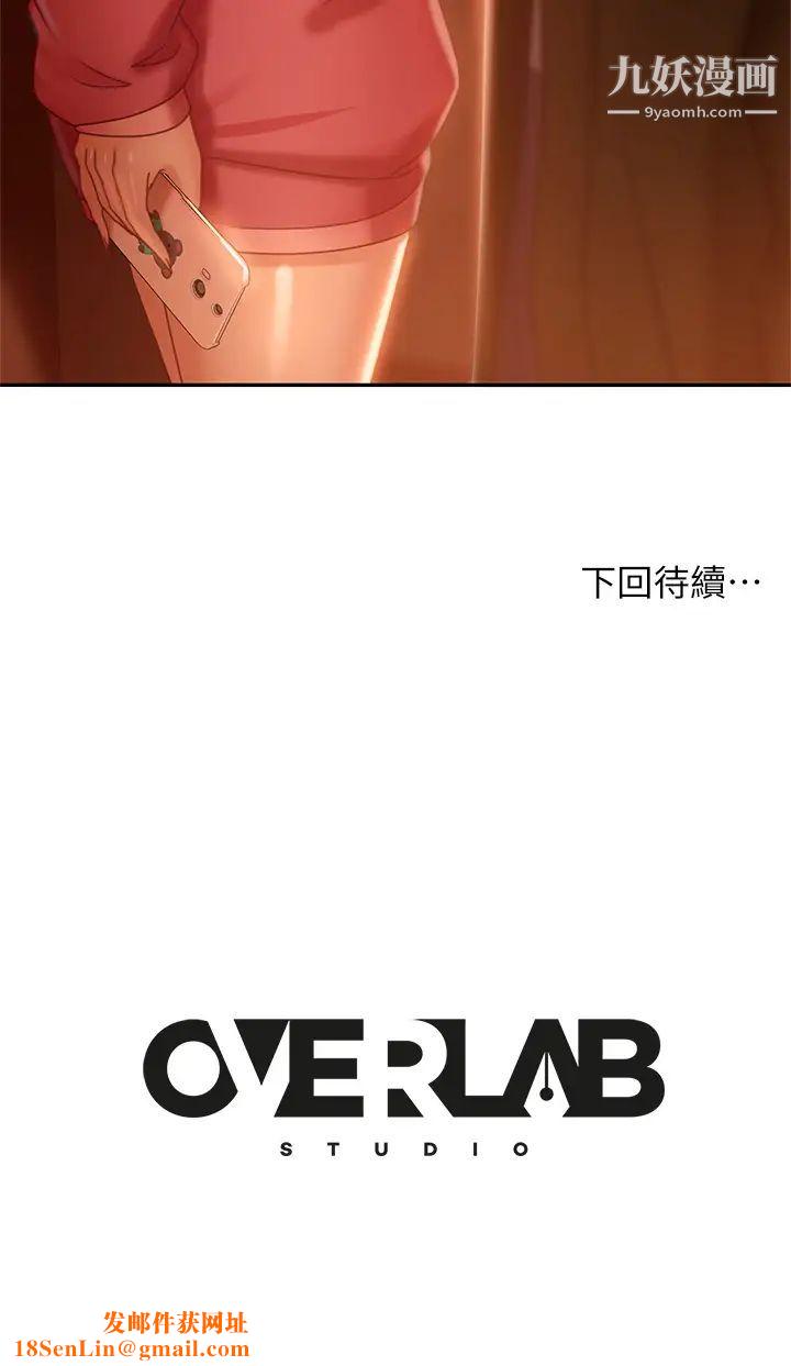 不良女房客第38话-终于发现事情的真相