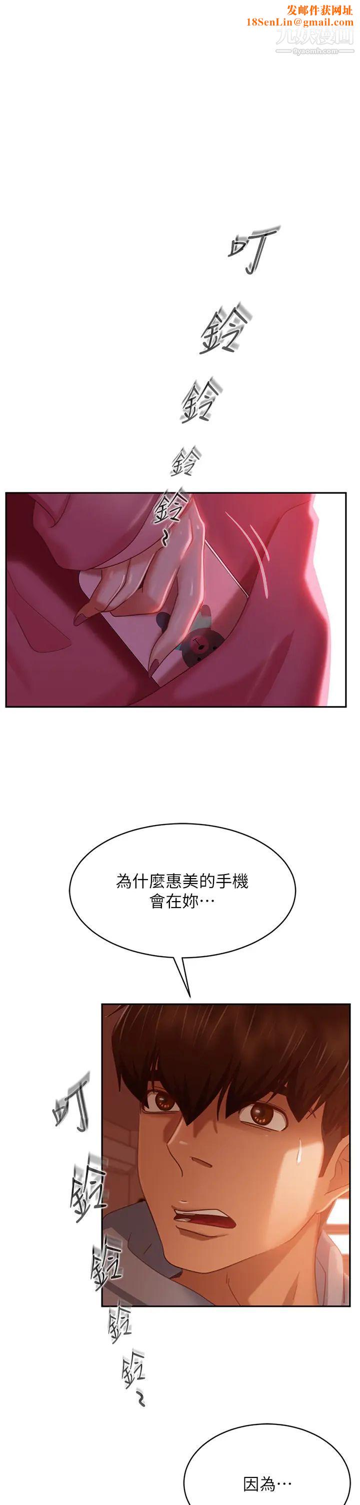 不良女房客第39话-不要再轻易相信女人瞭