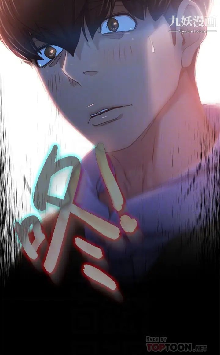 不良女房客第39话-不要再轻易相信女人瞭