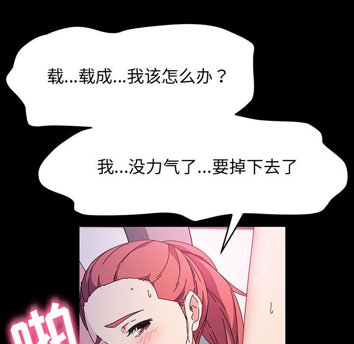 神级模特第34话