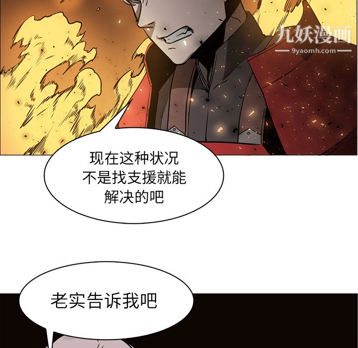 PainKiller-正义的背后第41话