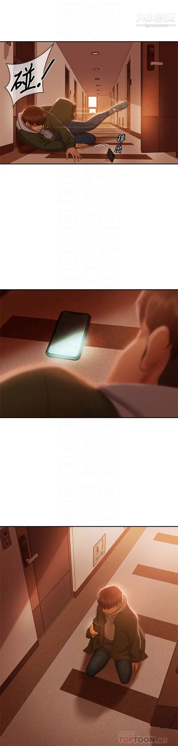 不良女房客第39话-不要再轻易相信女人瞭