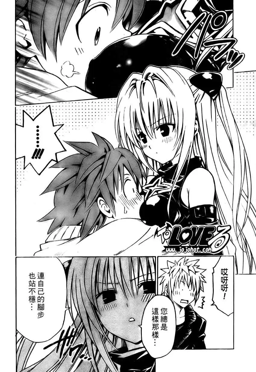 出包王女tolove138集