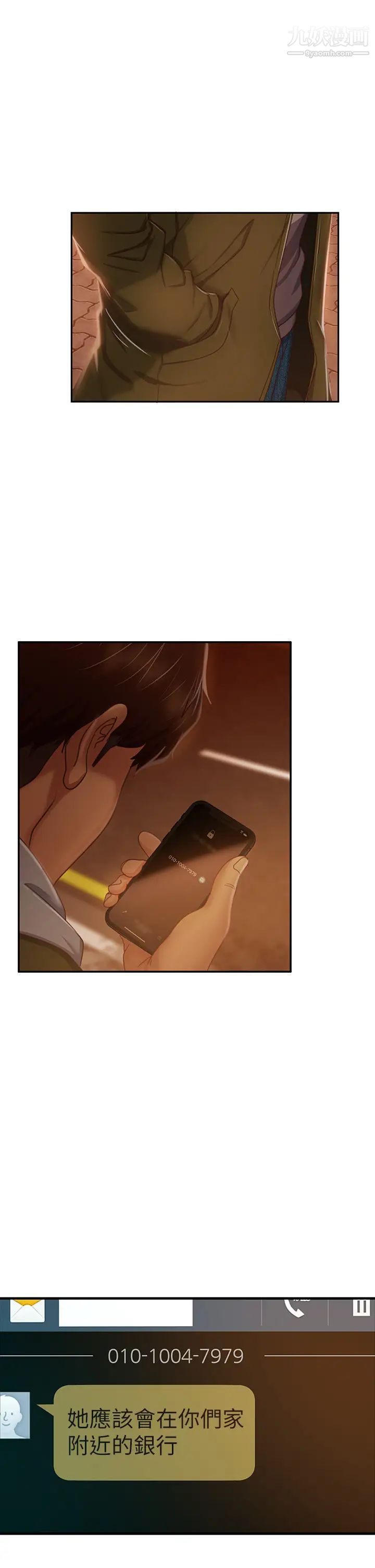 不良女房客第39话-不要再轻易相信女人瞭