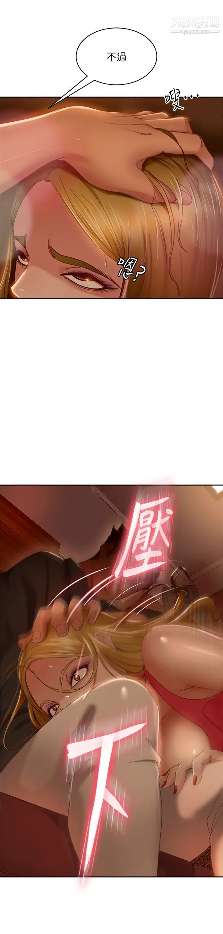 不良女房客第39话-不要再轻易相信女人瞭