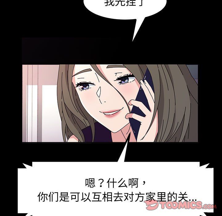 神级模特第34话