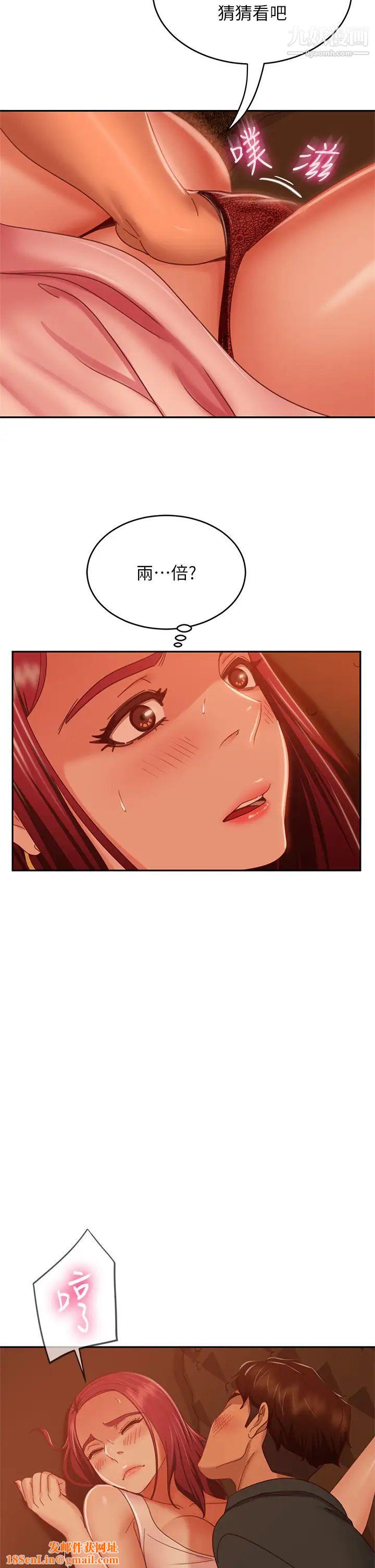 不良女房客第40话-猜猜这是哪一根手指?