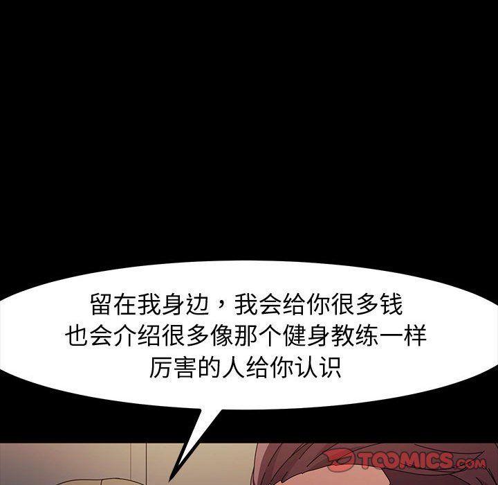 神级模特第34话