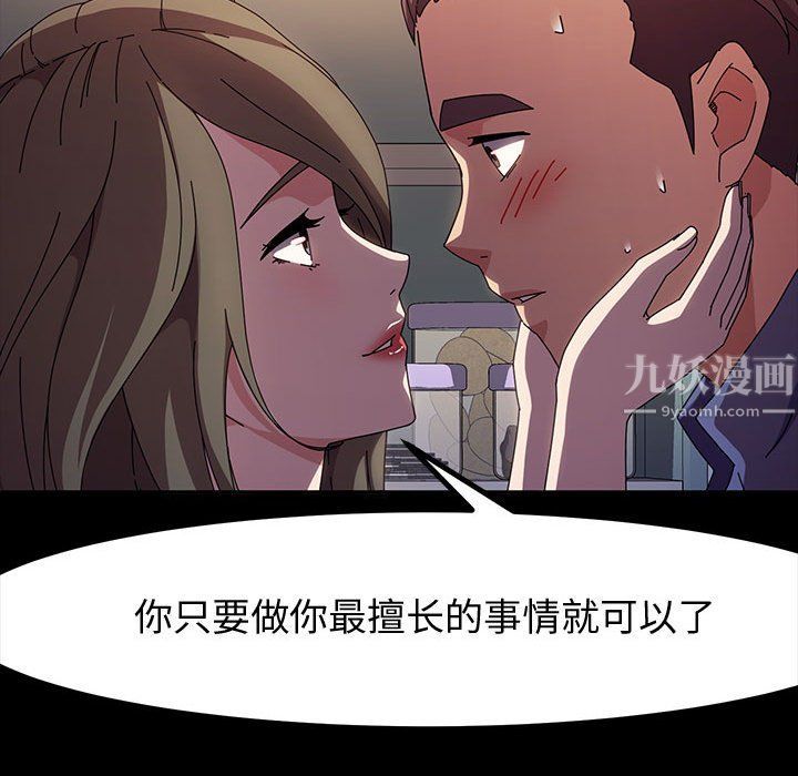 神级模特第34话