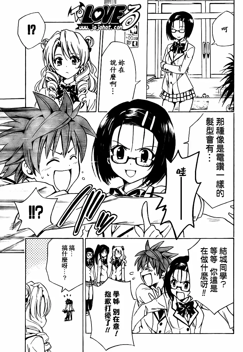 出包王女tolove140集