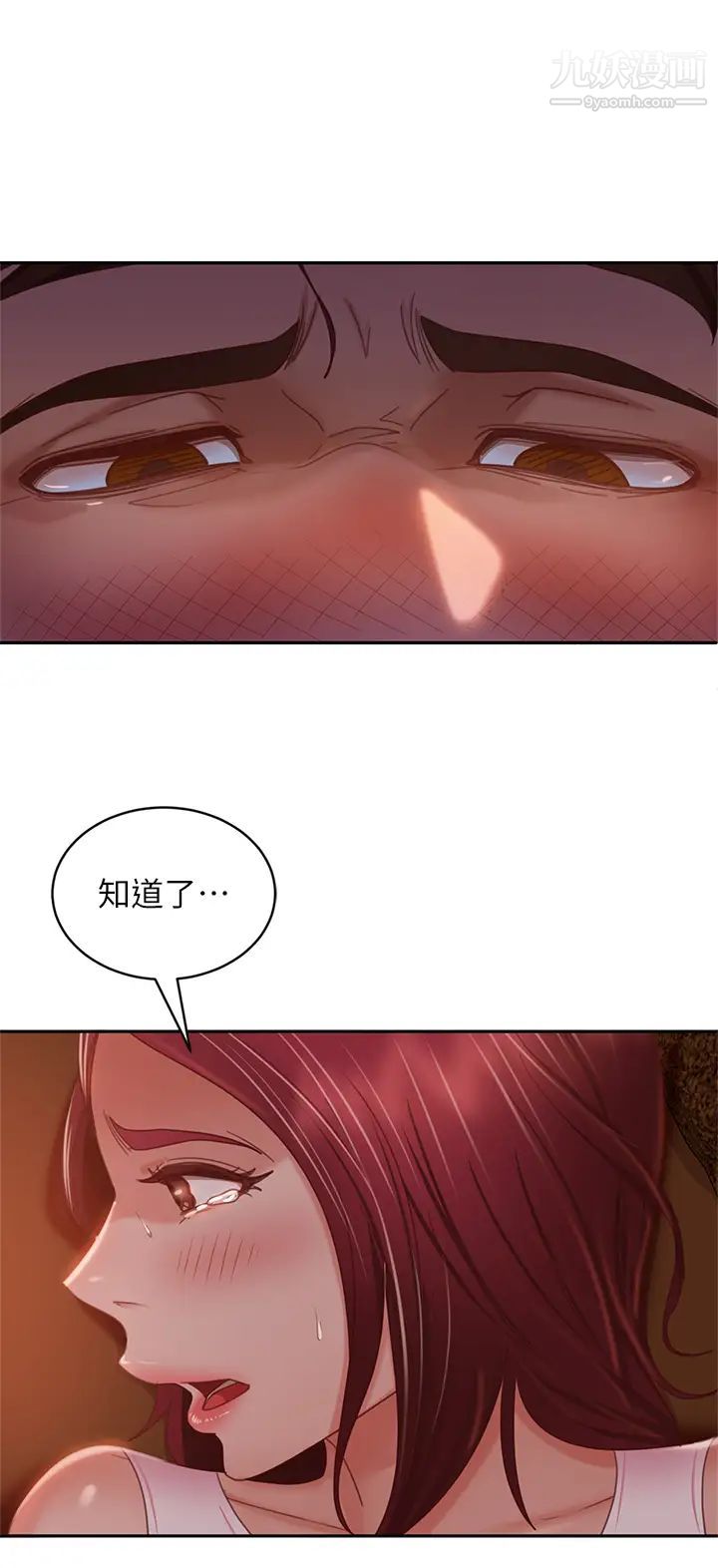 不良女房客第40话-猜猜这是哪一根手指?