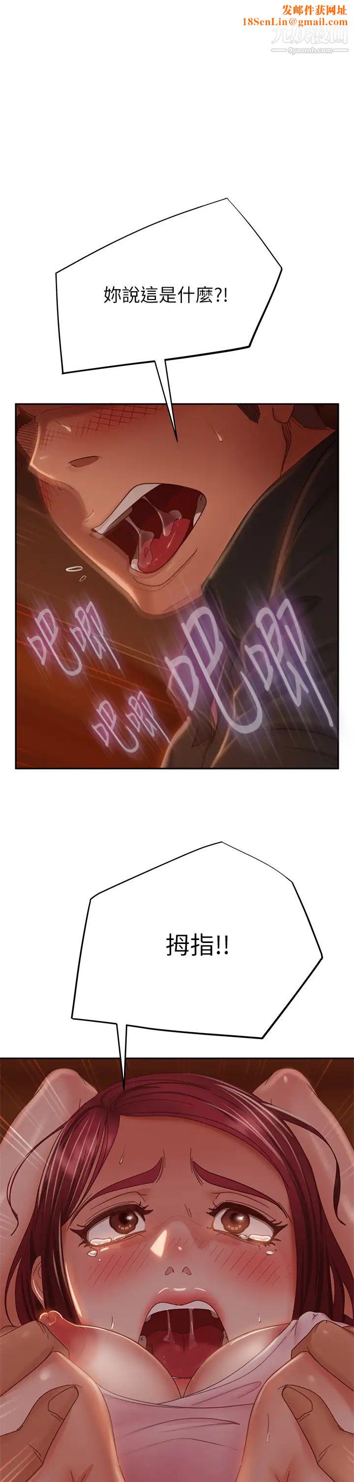 不良女房客第41话-用身体还债