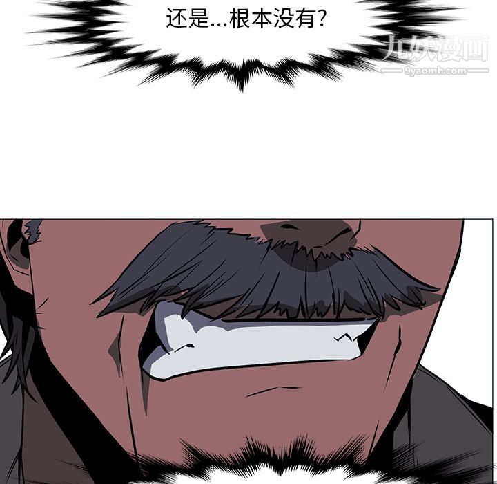 PainKiller-正义的背后第41话