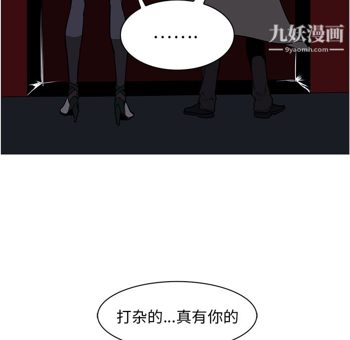 PainKiller-正义的背后第41话