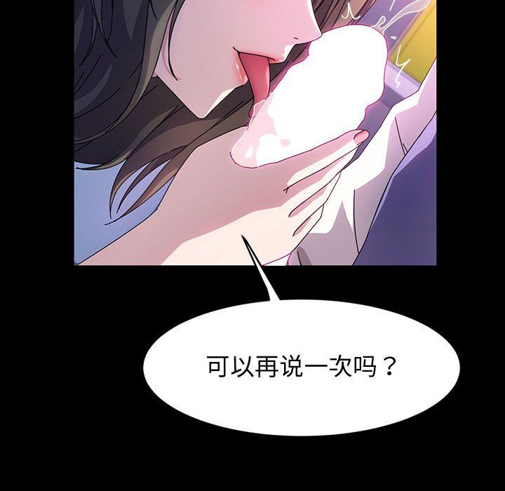 神级模特第35话