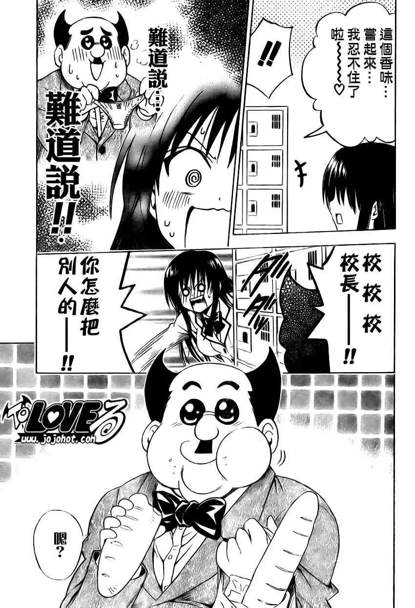 出包王女tolove142集