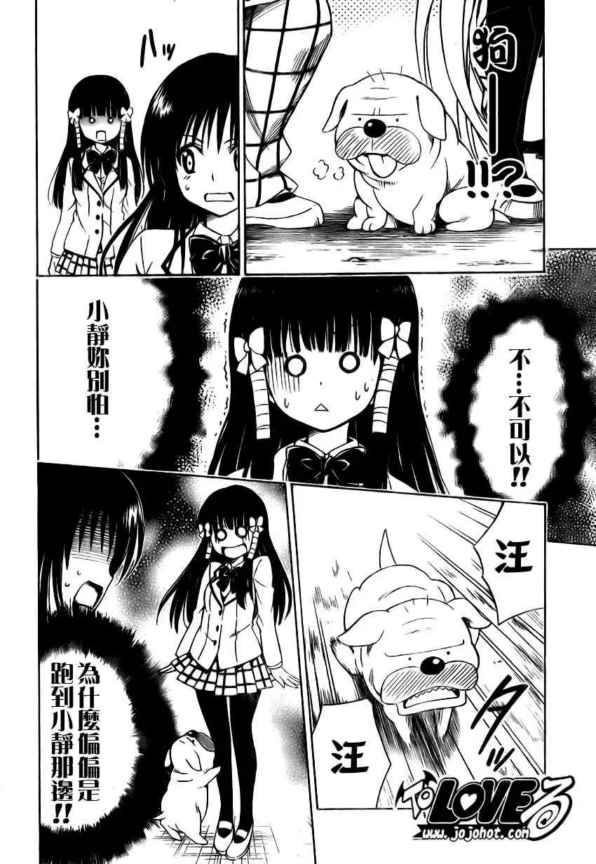 出包王女tolove142集