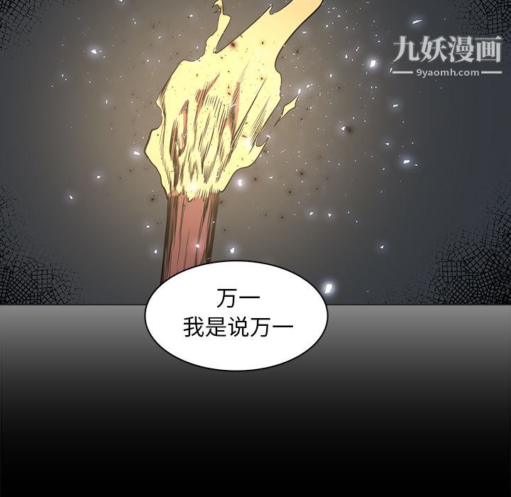 PainKiller-正义的背后第42话