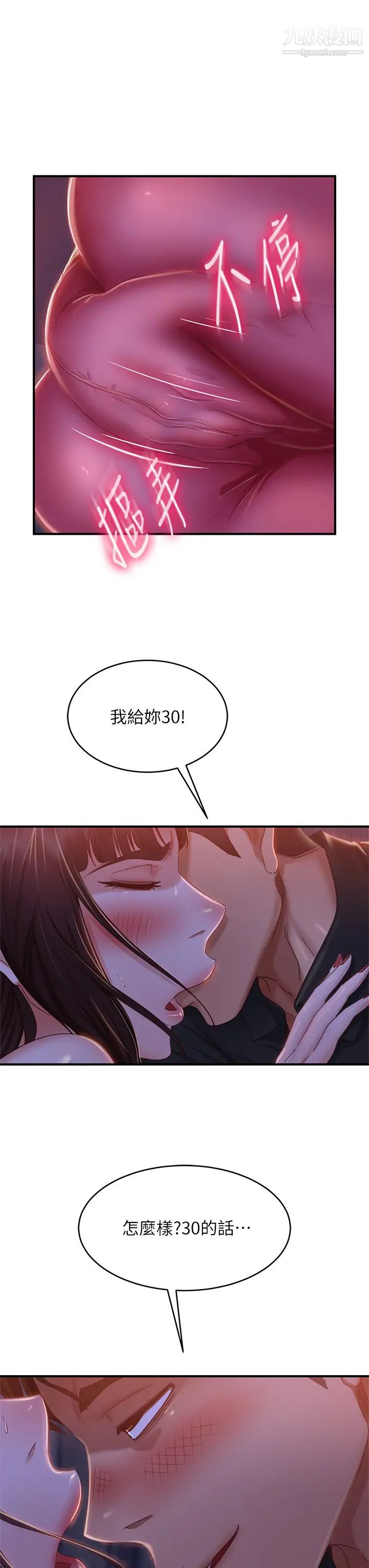 不良女房客第42话-主动献吻的娜丽