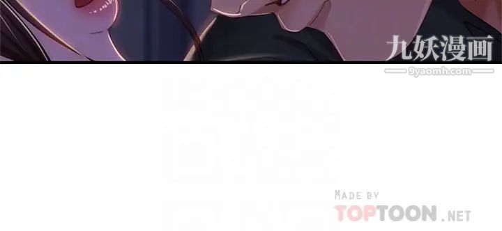 不良女房客第42话-主动献吻的娜丽