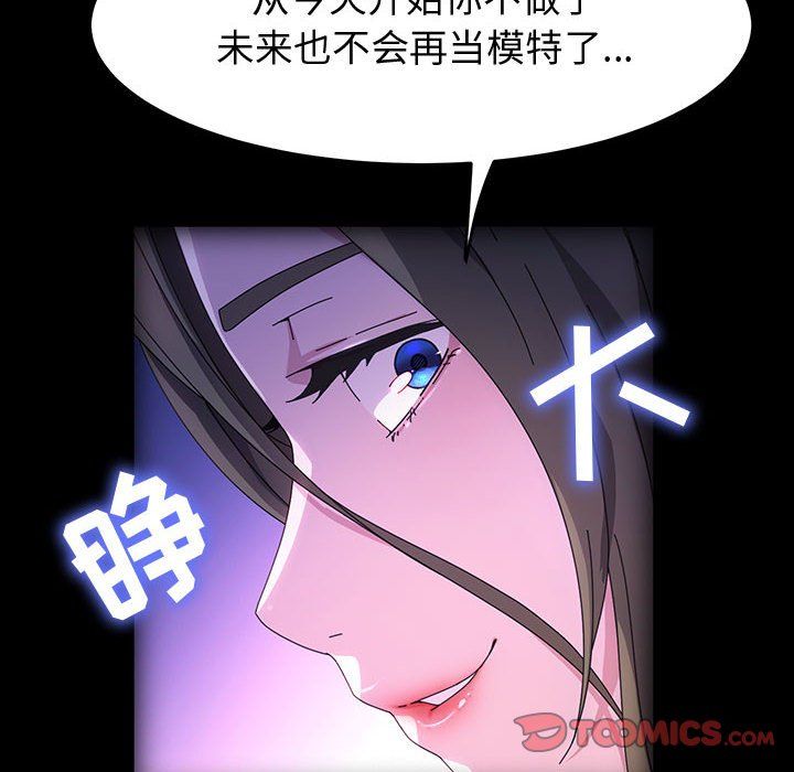 神级模特第35话