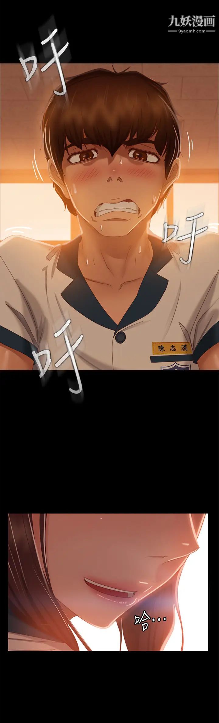 不良女房客第42话-主动献吻的娜丽