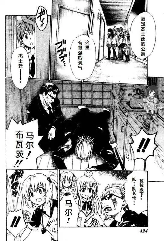 出包王女tolove144集