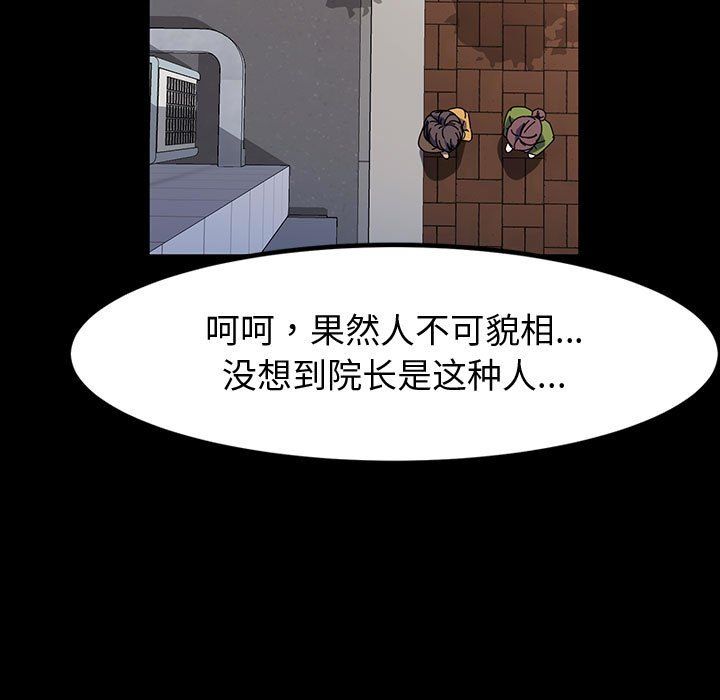 神级模特第35话